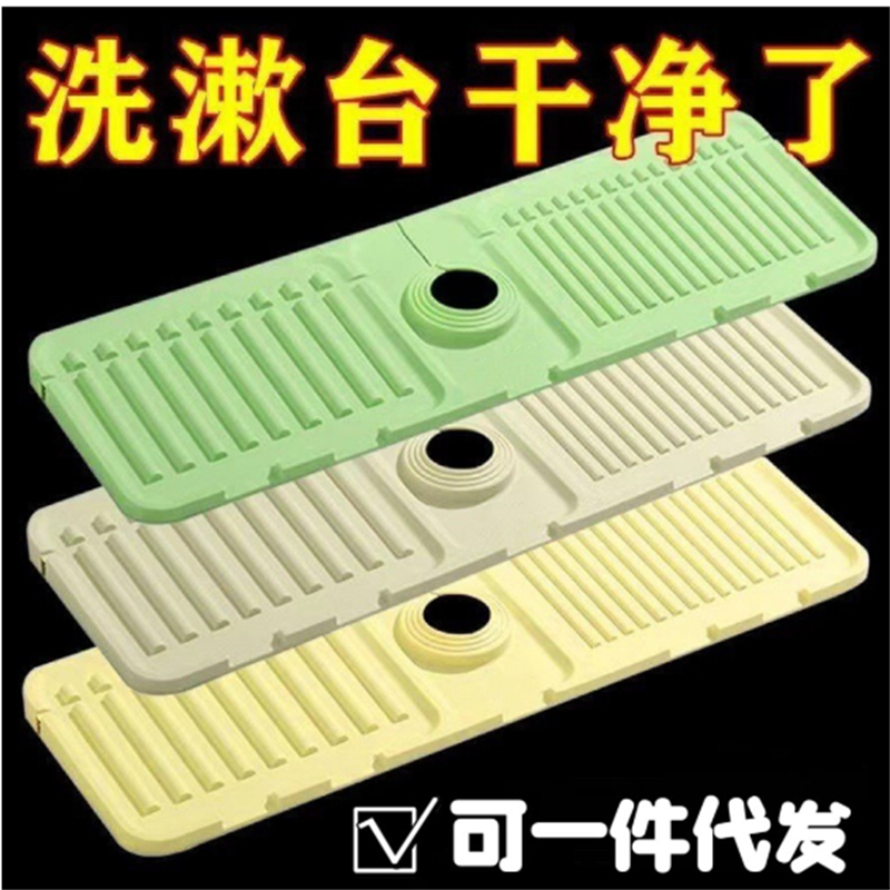 水龙头沥水厨房水垫水槽硅胶防溅溅水水池裁剪防滑水盆卫生间卫生