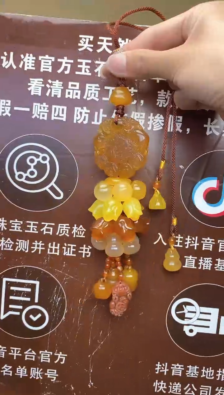 【闪购商品】玛瑙车挂未镶嵌          