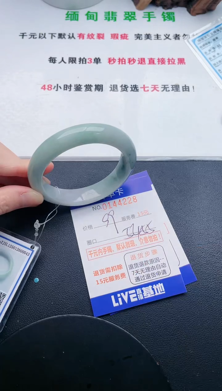 翡翠手镯未镶嵌28天然翡翠A货