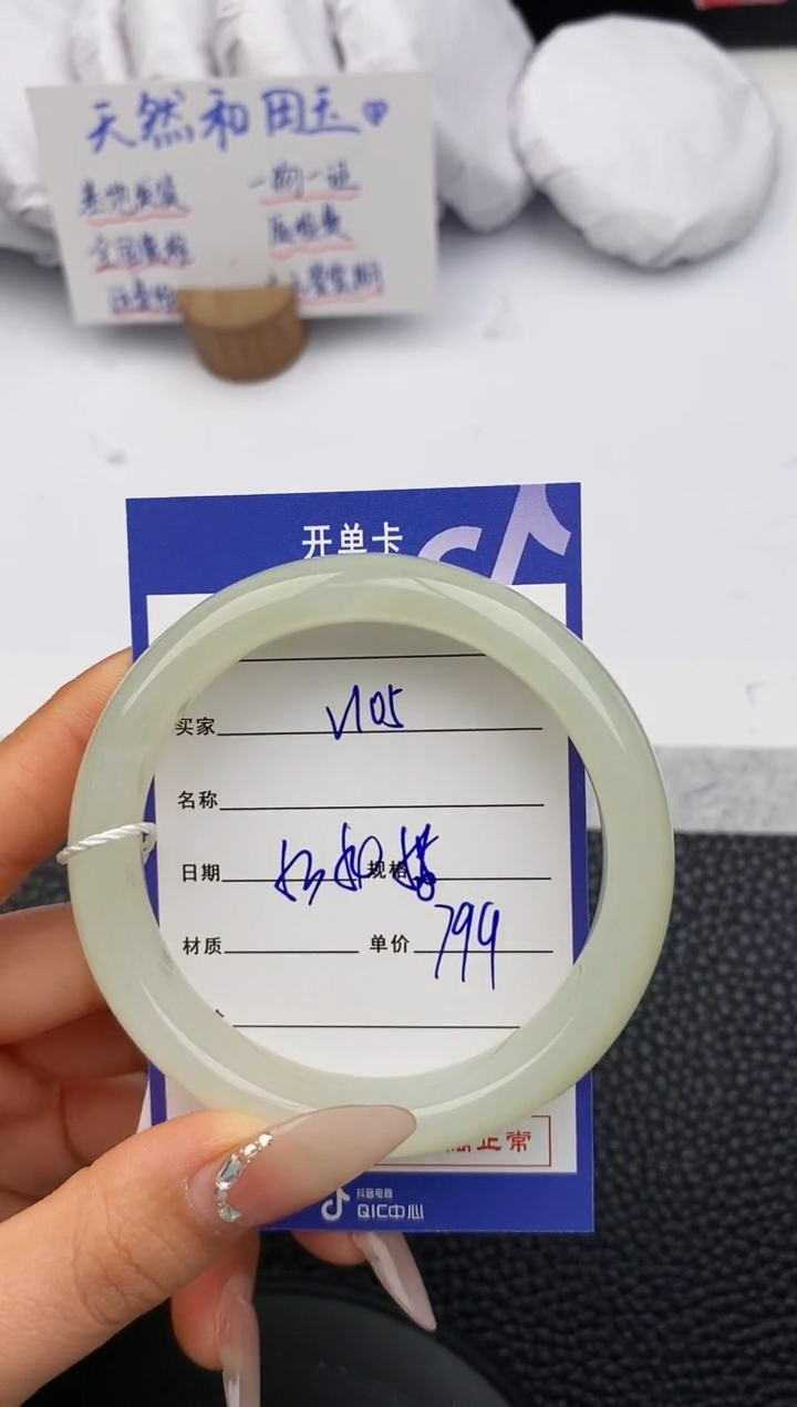 【闪购商品】和田玉手镯未镶嵌105微色差T2