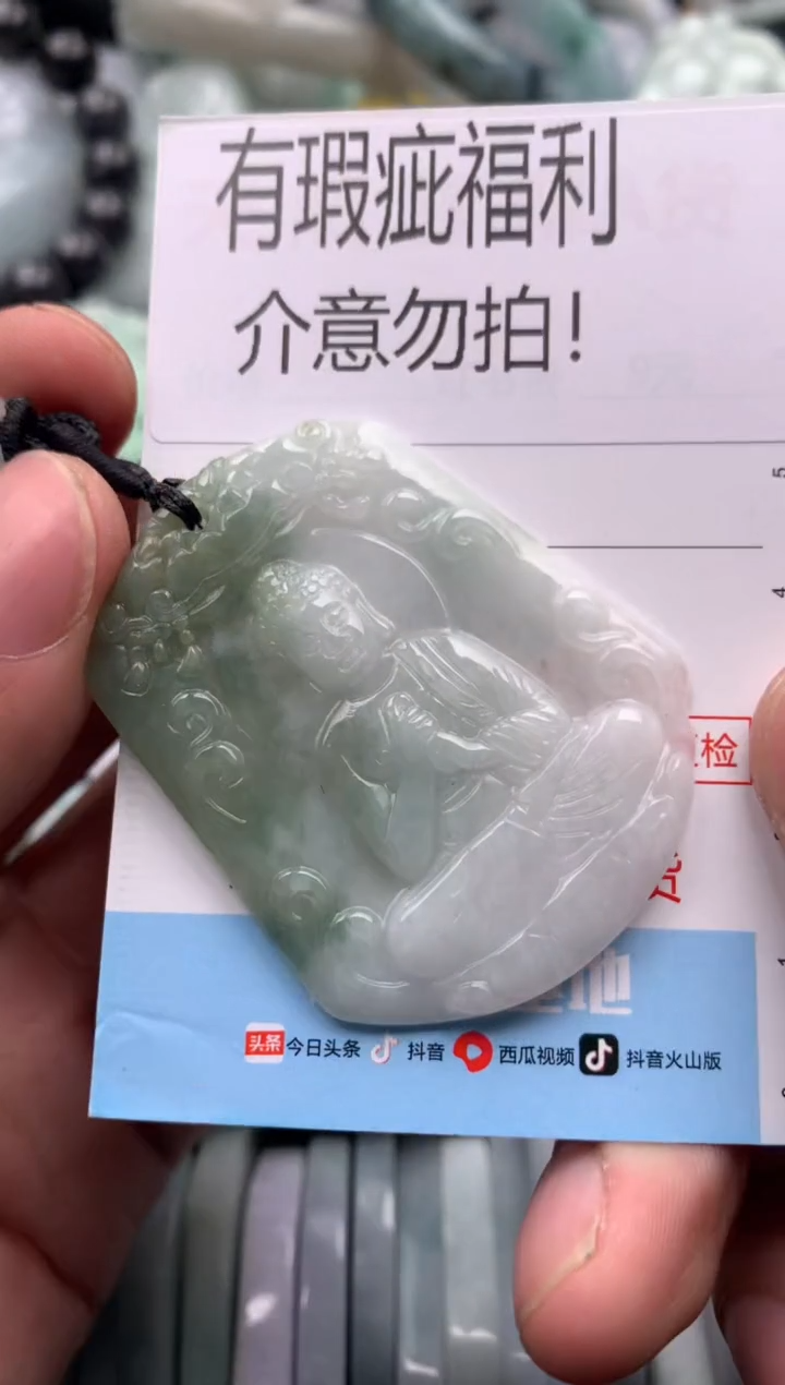 【闪购商品】翡翠吊坠(不含链)未镶嵌1