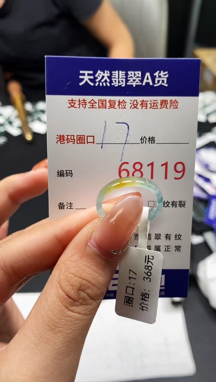 未镶嵌戒指翡翠天然A货翡翠8119