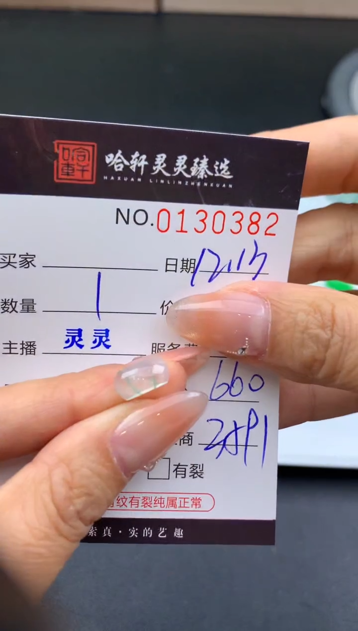 吊坠(不含链)未镶嵌翡翠去****方哈轩   裸石1