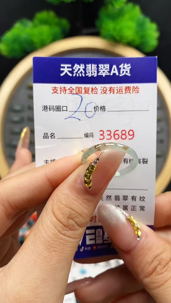 【闪购商品】翡翠戒指未镶嵌天然翡翠戒圈3689