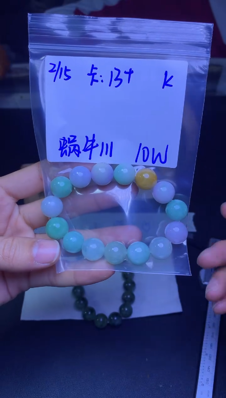 【闪购商品】定制翡翠未镶嵌珠串