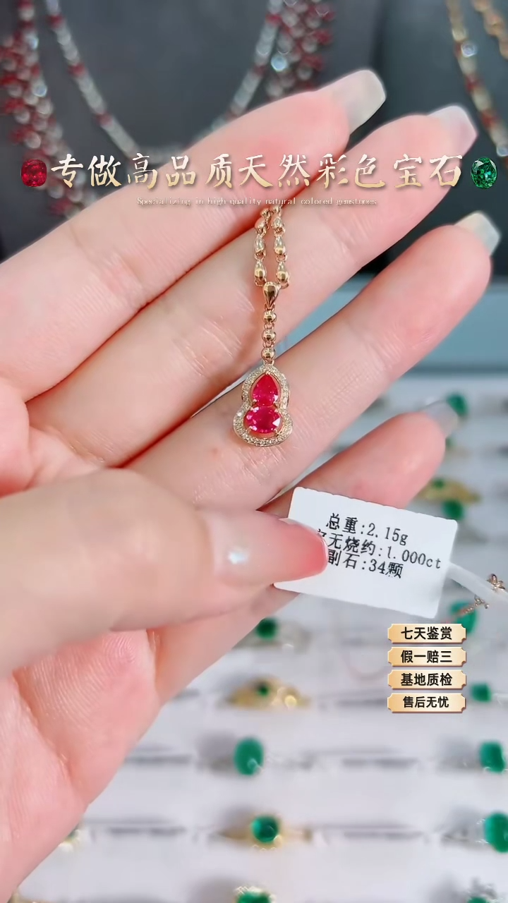 【闪购商品】红宝石项链18K金镶嵌