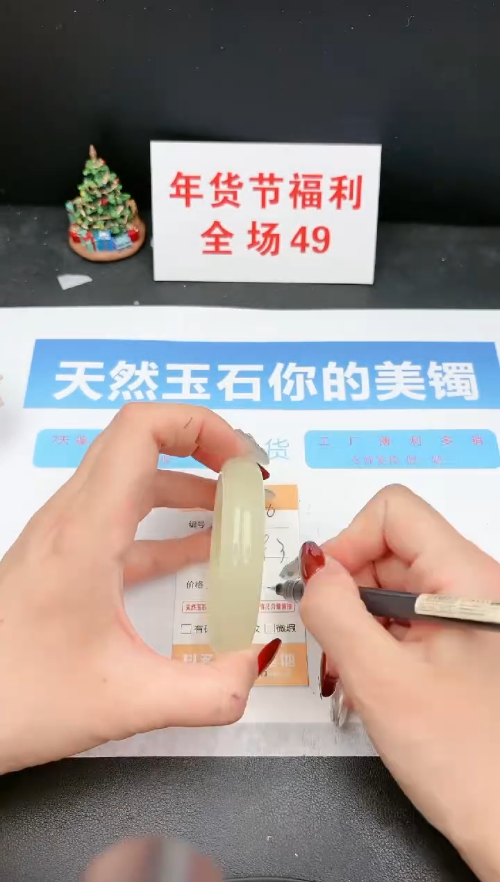 【闪购商品】石英质玉手镯未镶嵌C191