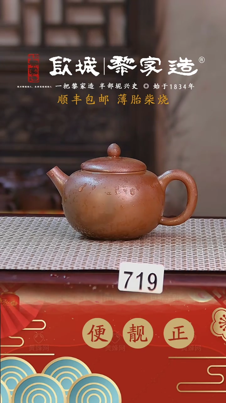 【闪购商品】719薄胎柴烧网孔无证盒170CC