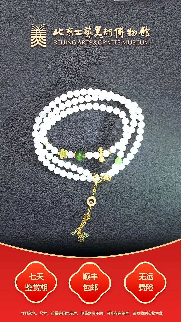 项链未镶嵌和田玉C0102GMD068（多样性发其一）白玉多圈