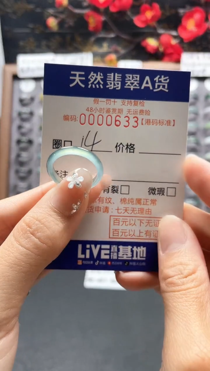 【闪购商品】翡翠戒指未镶嵌天然翡翠戒指0633