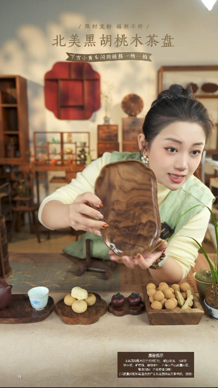 北美黑胡桃木茶盘112