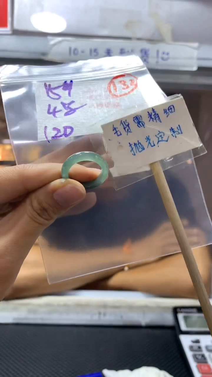 【闪购商品】定制翡翠未镶嵌132毛货需精细抛光+多样性发1+120