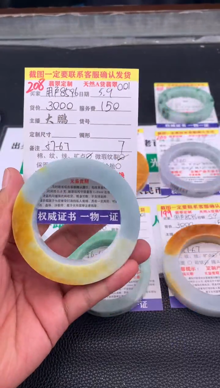 定制翡翠未镶嵌208#手镯定制链接