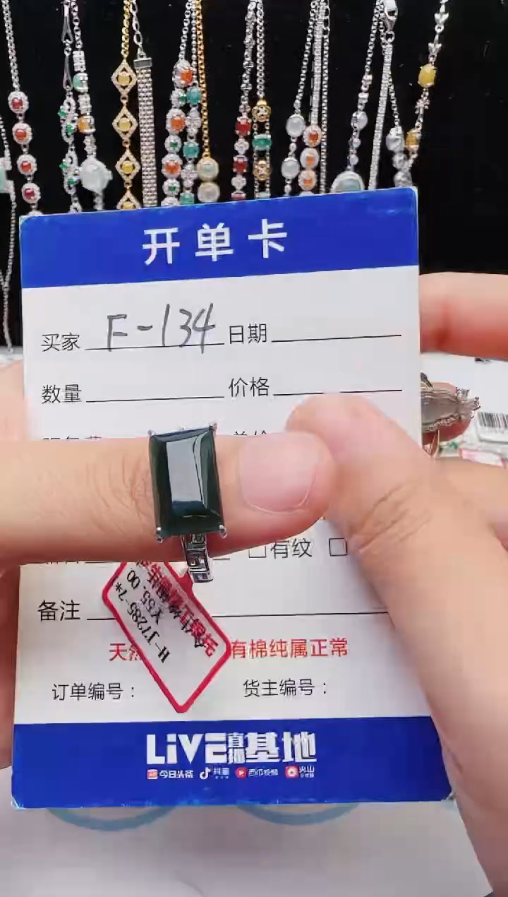 【闪购商品】翡翠戒指银S925镶嵌意林珠宝