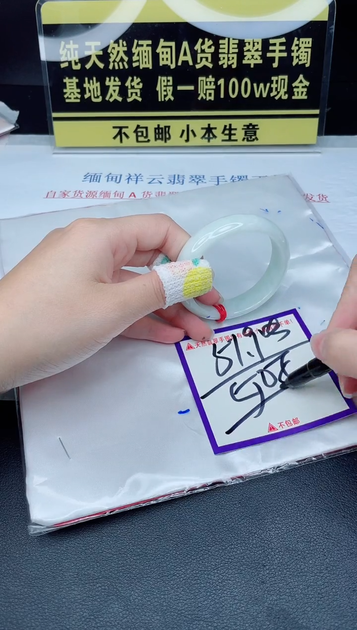 翡翠手镯未镶嵌我