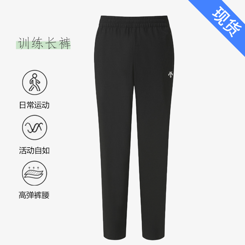 DESCENTE/迪桑特【高弹】男士25新款训练休闲运动裤长裤SQ121TPT12