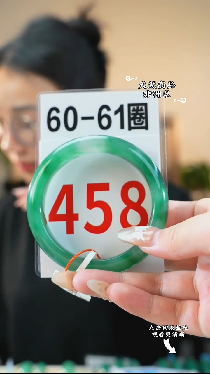 未镶嵌手镯石英质玉（非洲翠）6061