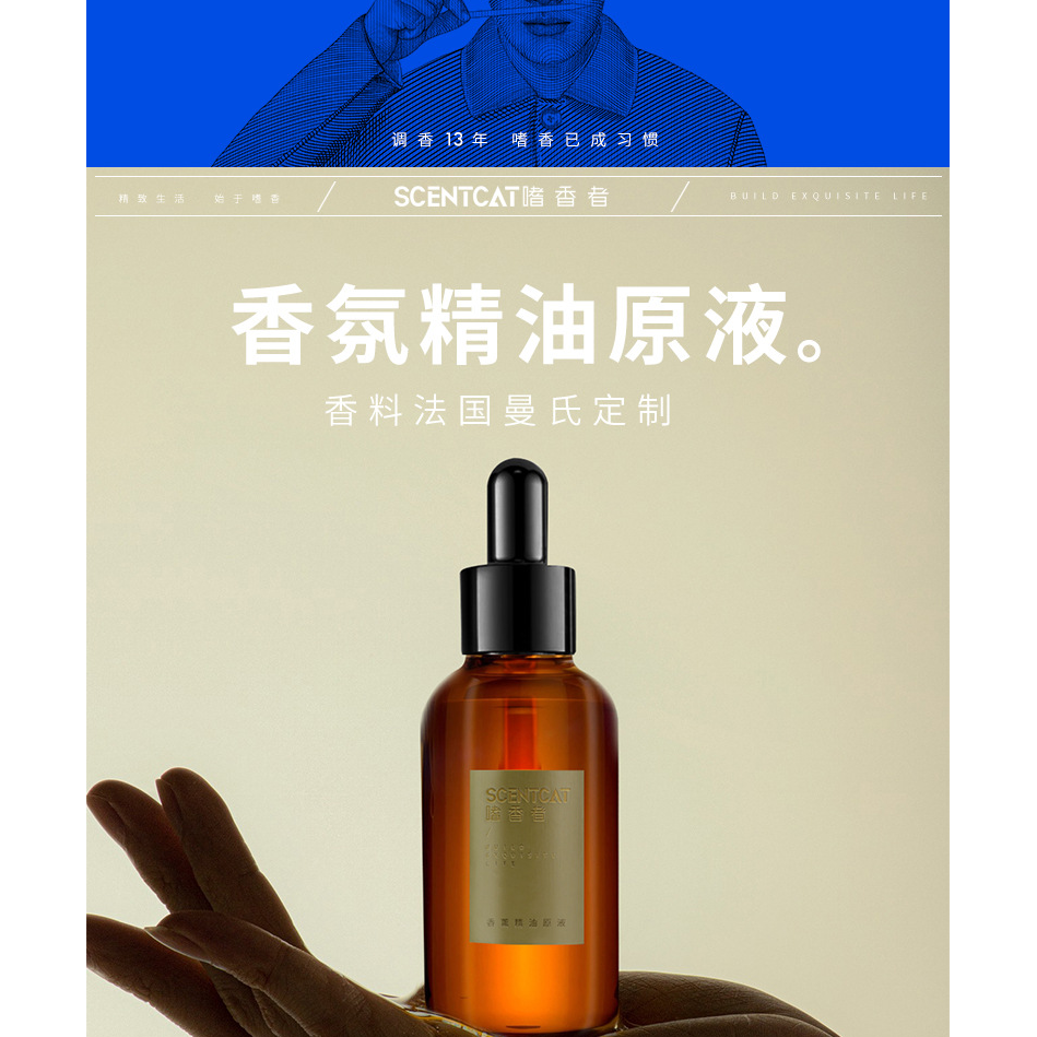 香薰精油补充液三种香型室内家用持久留香