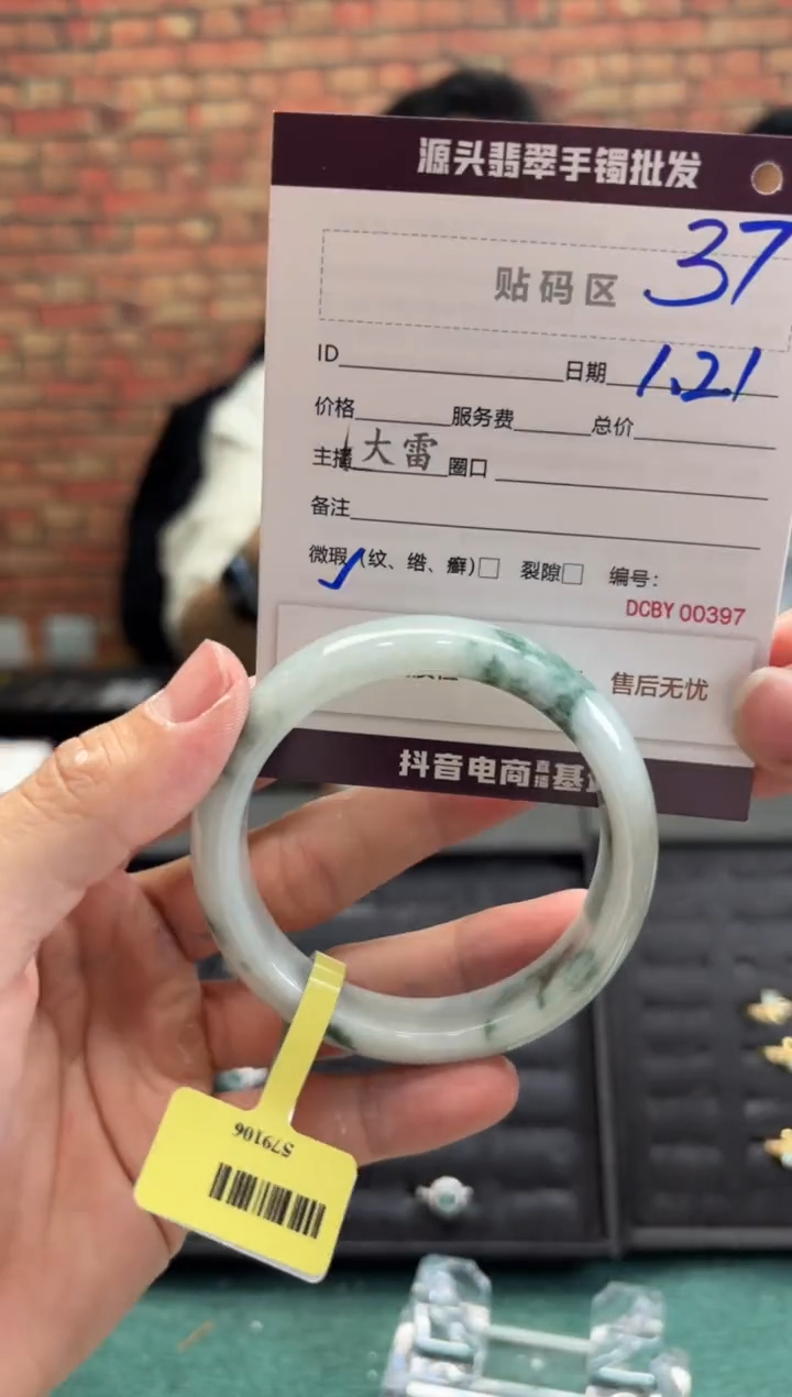 【闪购商品】翡翠手镯未镶嵌37手镯