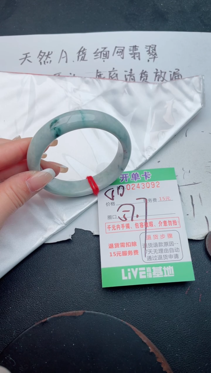 未镶嵌手镯翡翠92