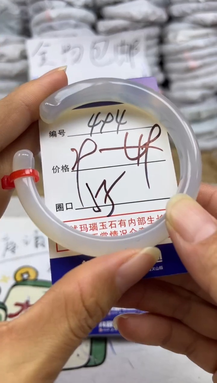 手镯玛瑙/玉髓未镶嵌494