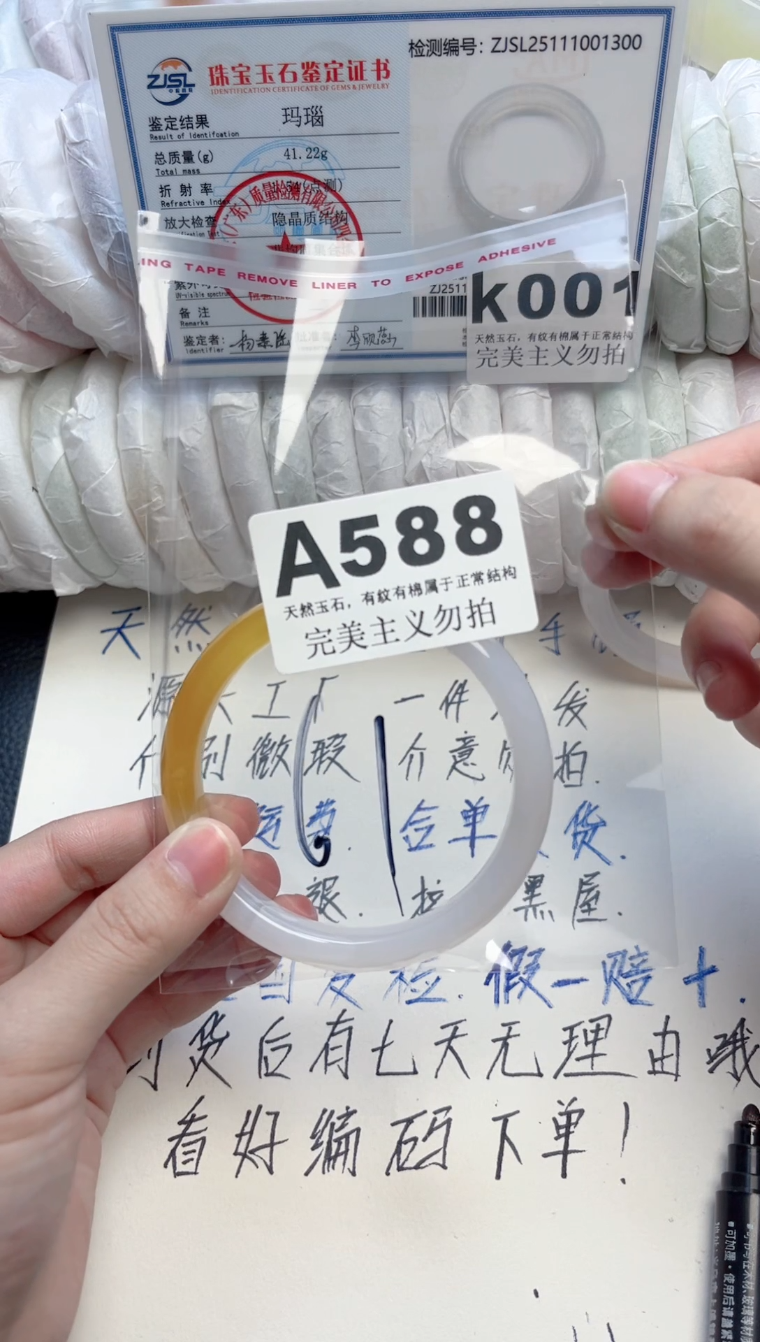 手镯玛瑙/玉髓未镶嵌588