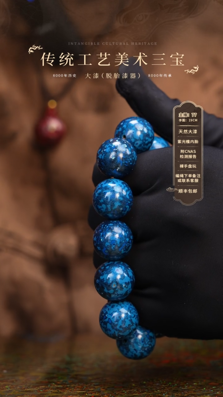 【闪购商品】大漆/变涂/1.8*12    519