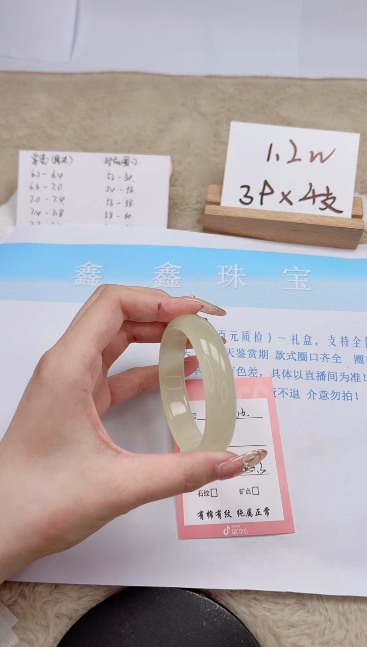 【闪购商品】石英质玉手镯未镶嵌316-54.3