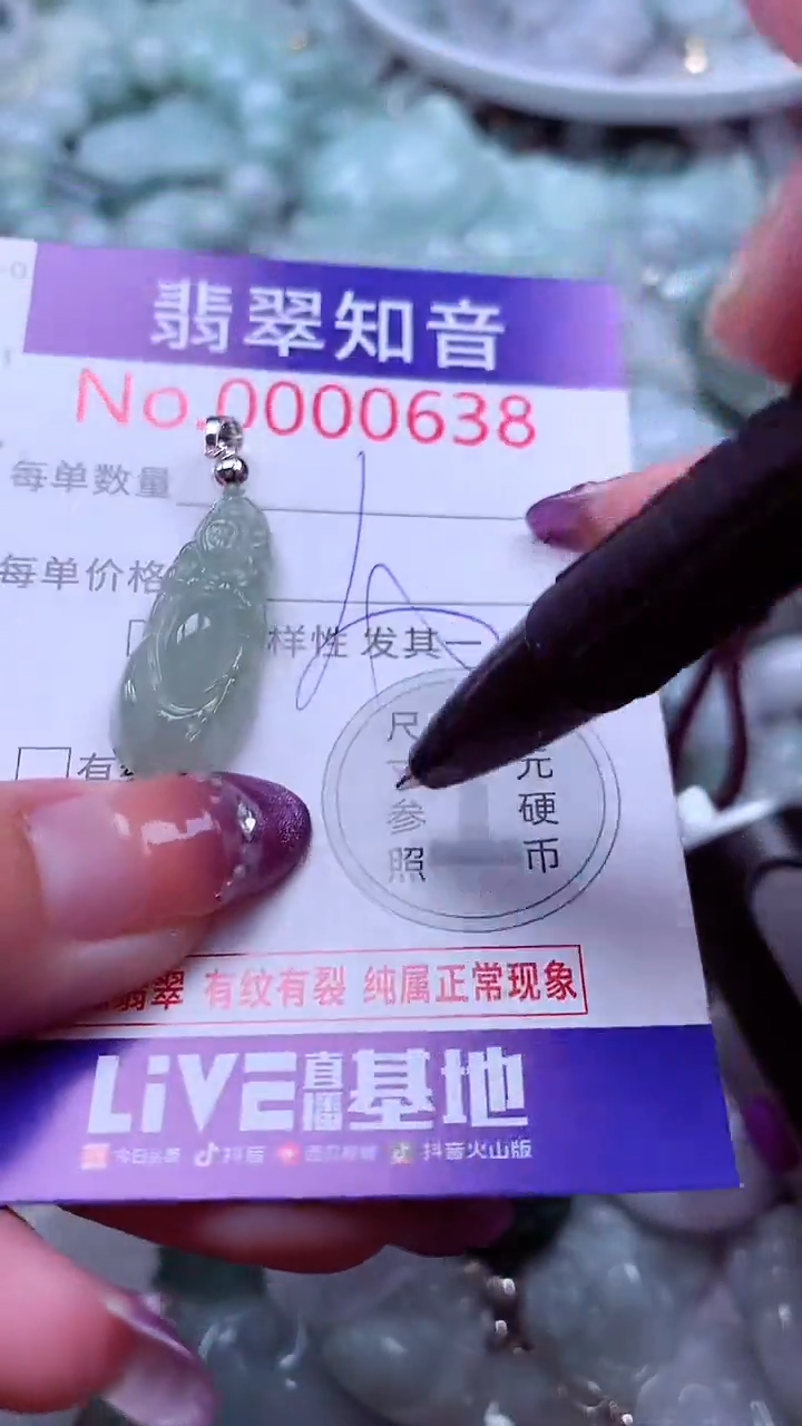 翡翠未镶嵌吊坠(不含链)638