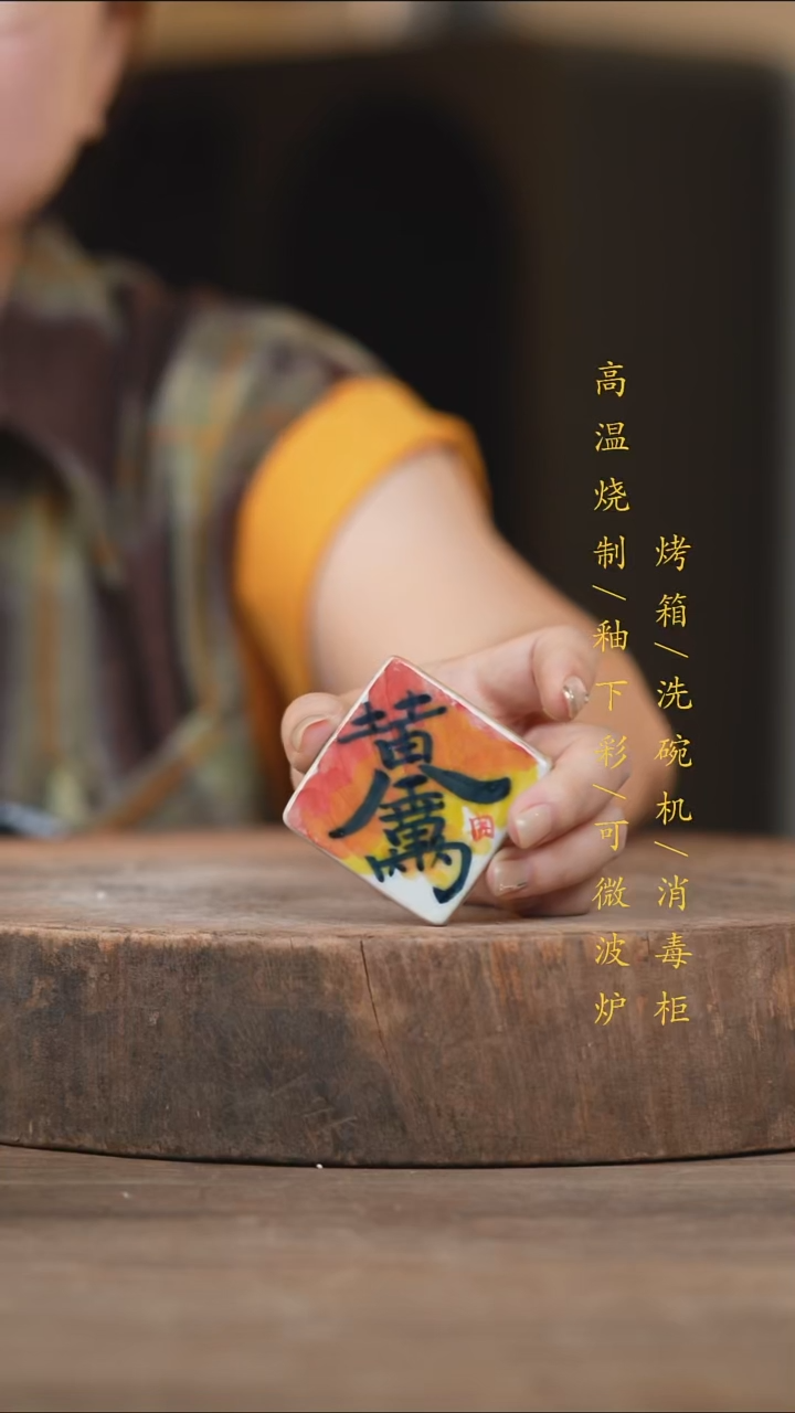 瓷片景德镇高温釉下彩（食品级）