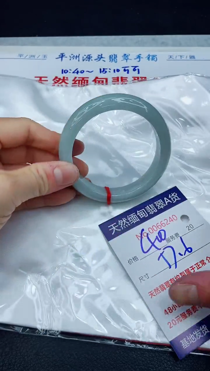 【闪购商品】翡翠手镯未镶嵌1111111111