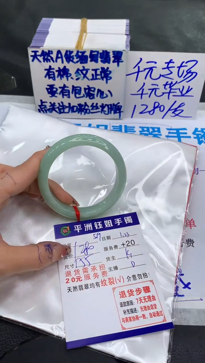 【闪购商品】翡翠手镯未镶嵌1111111111111