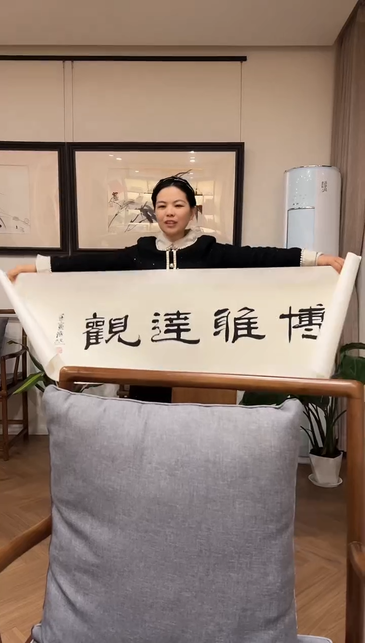 满老师 4平尺书法