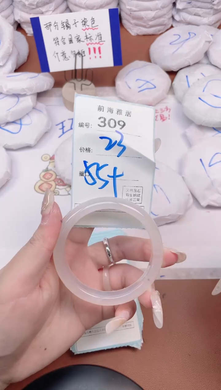 【闪购商品】玛瑙/玉髓手镯未镶嵌309