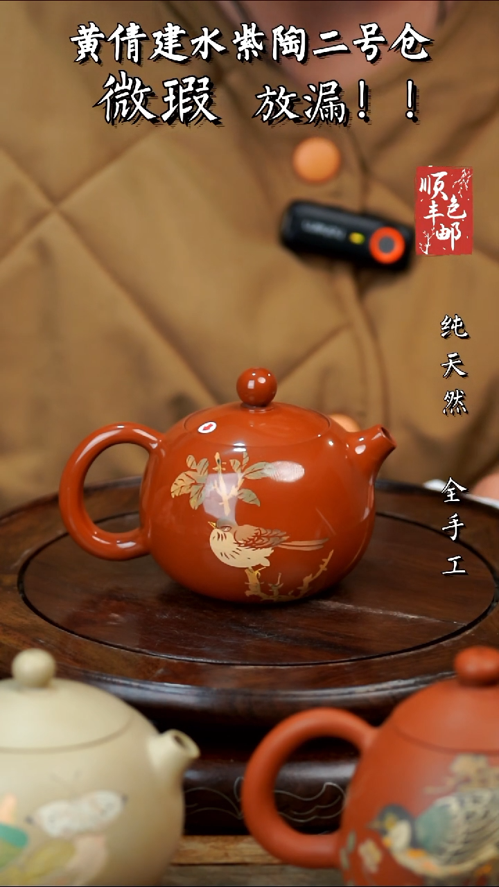 壶黄倩建水紫陶微瑕261