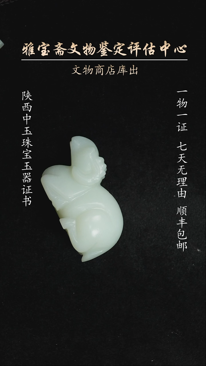 未镶嵌和田玉挂件6556565656