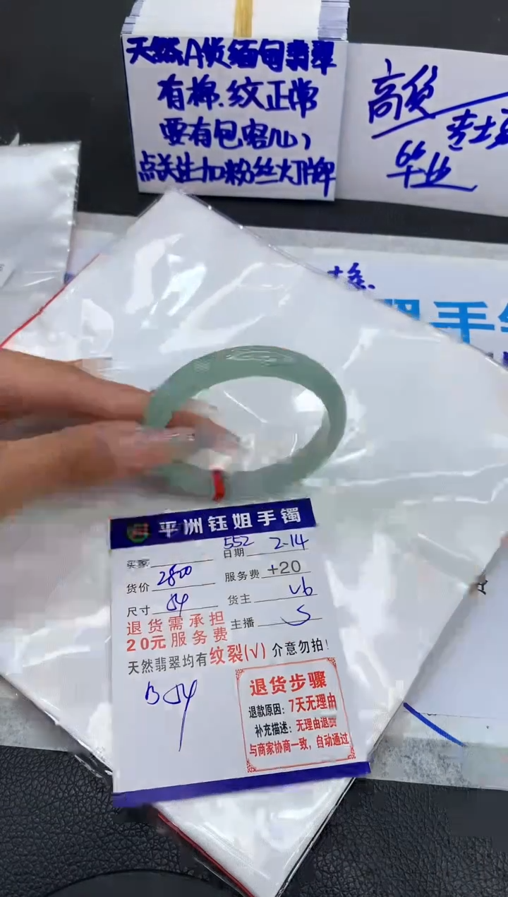 【闪购商品】翡翠手镯未镶嵌11111111111111