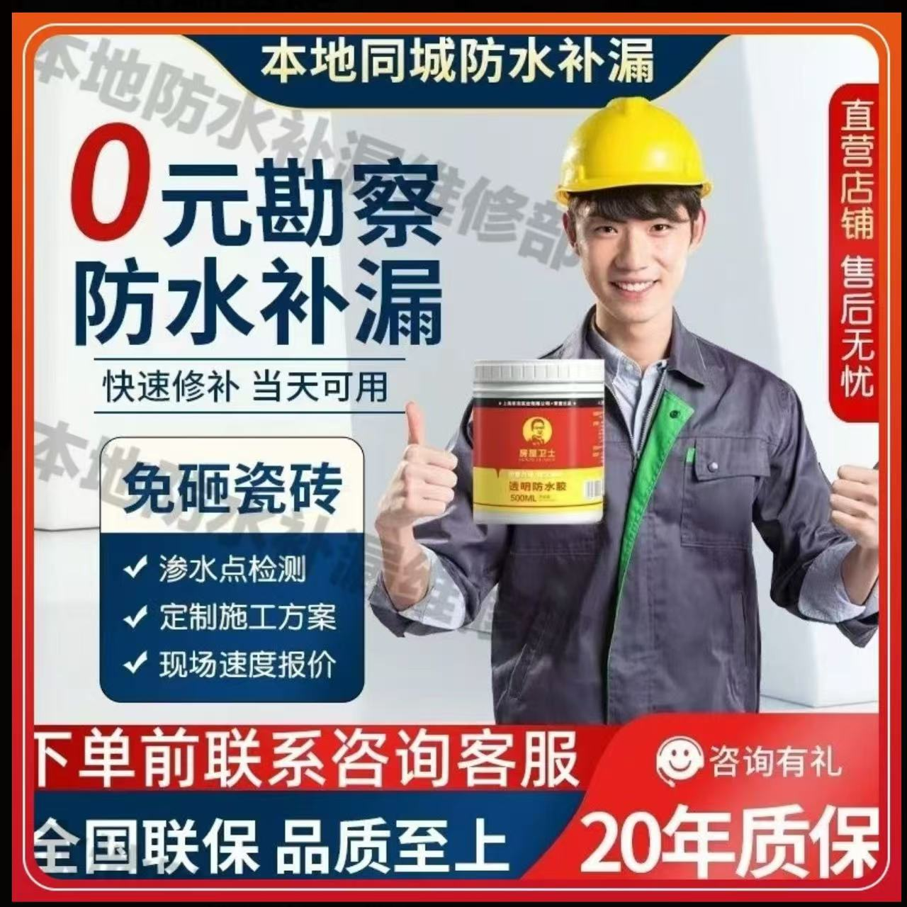漏水材料防水补漏房屋渗漏水卫生间漏水阳台外墙漏水补漏胶