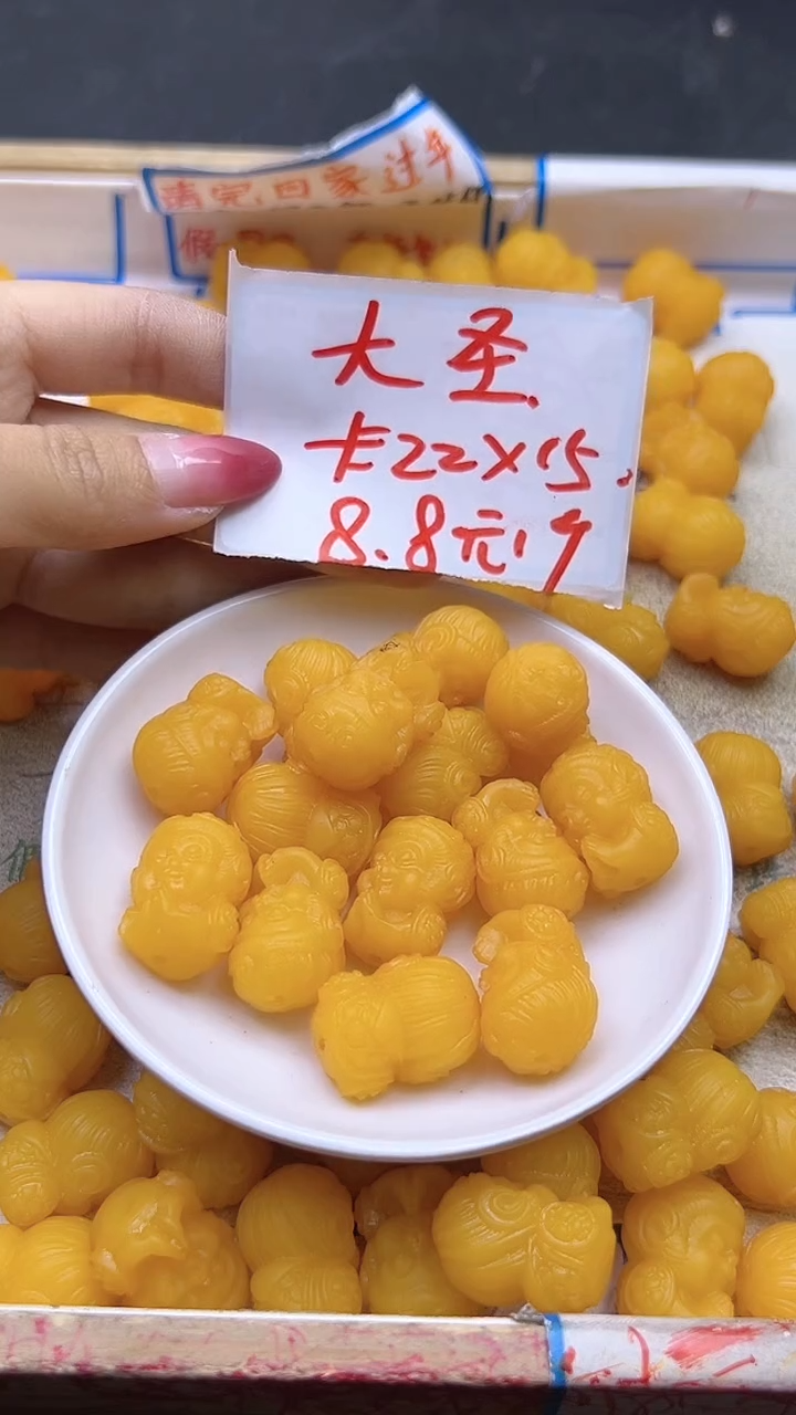 【闪购商品】蜜蜡裸石未镶嵌蜜蜡大圣Y2152 1个