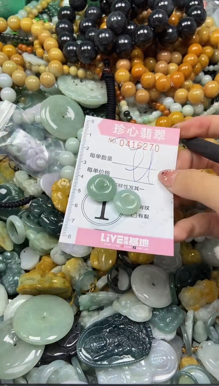 颈饰未镶嵌翡翠闪购0416270