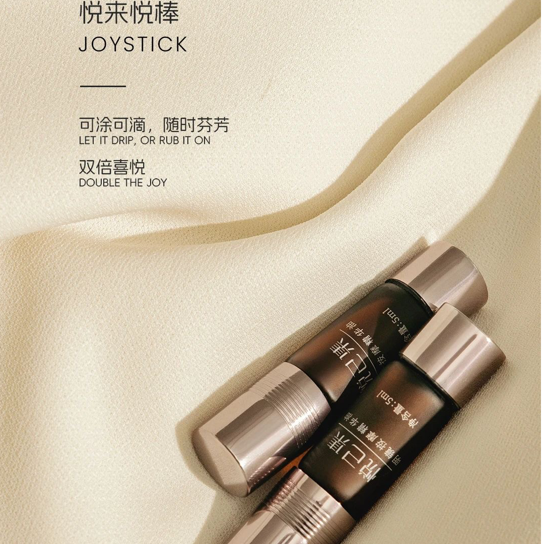 悦己集明镜按摩精华油