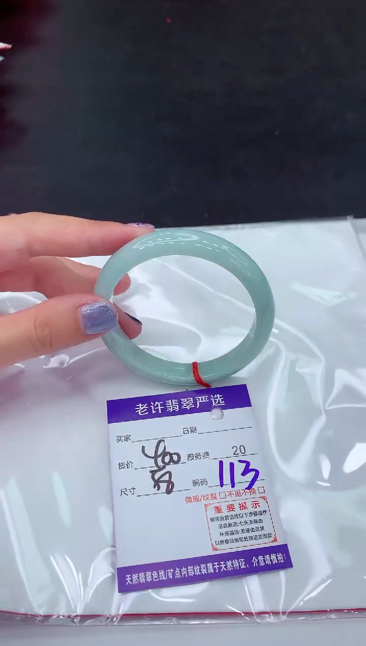 【闪购商品】翡翠手镯未镶嵌1111111111111111