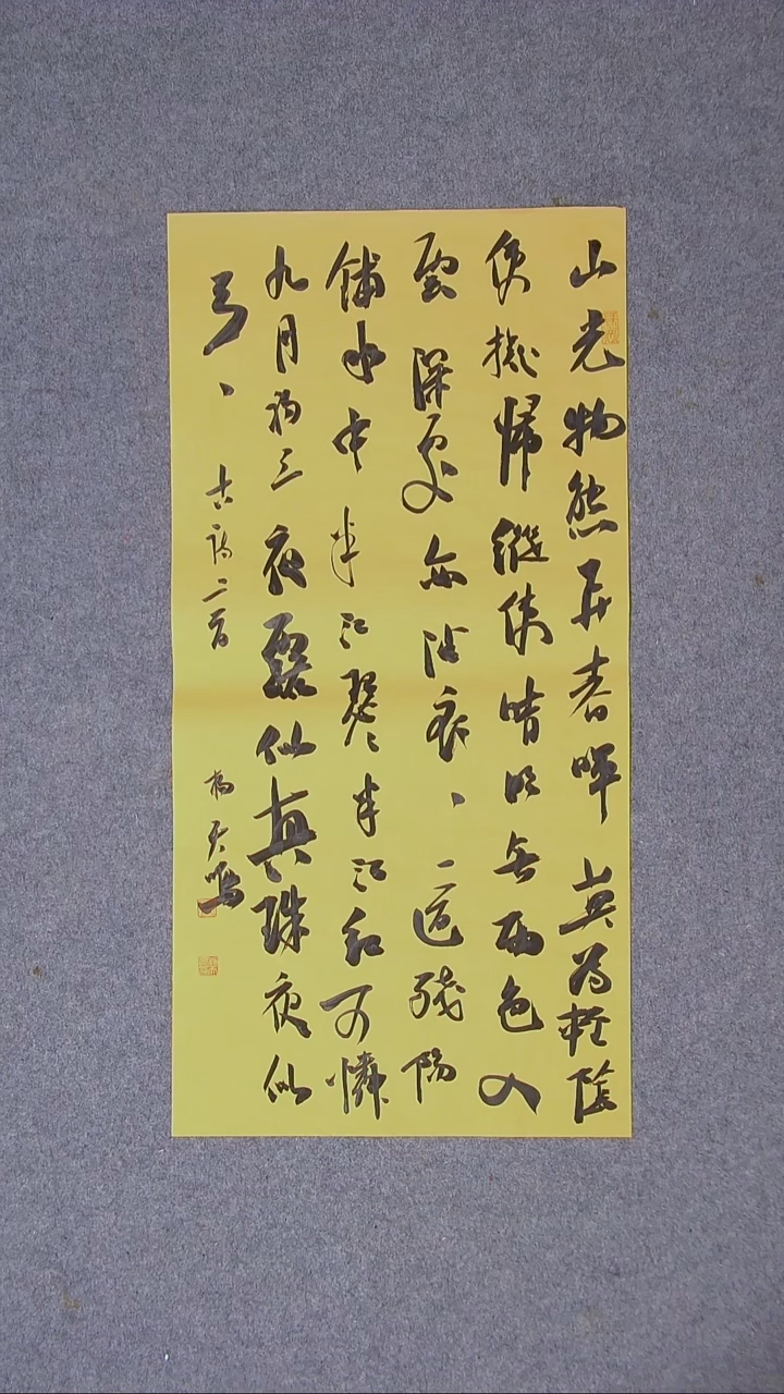 书法杨天鸣 山东临沂69*34两平尺