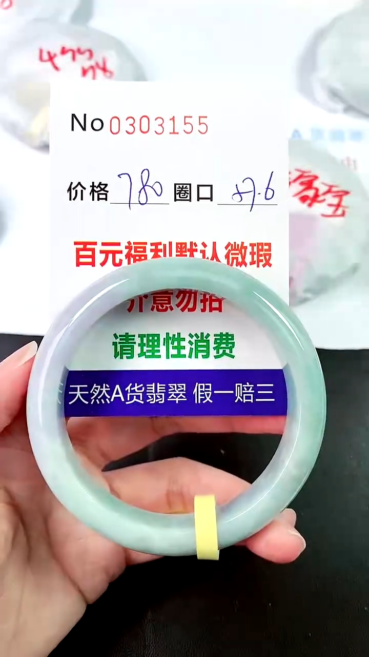【闪购商品】翡翠手镯未镶嵌00303155