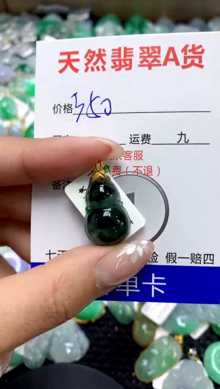 【闪购商品】翡翠颈饰18K金镶嵌111111111111111111