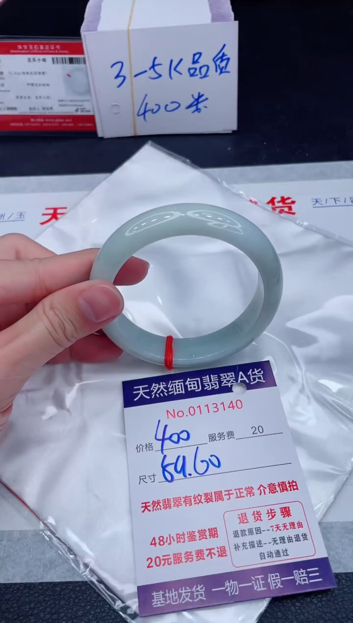 未镶嵌手镯翡翠400.00