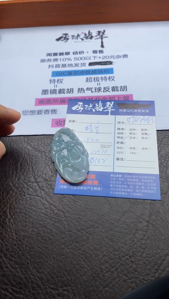 【闪购商品】翡翠颈饰未镶嵌131321712