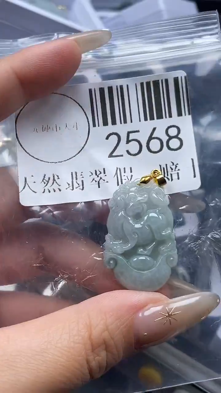 颈饰未镶嵌翡翠2568