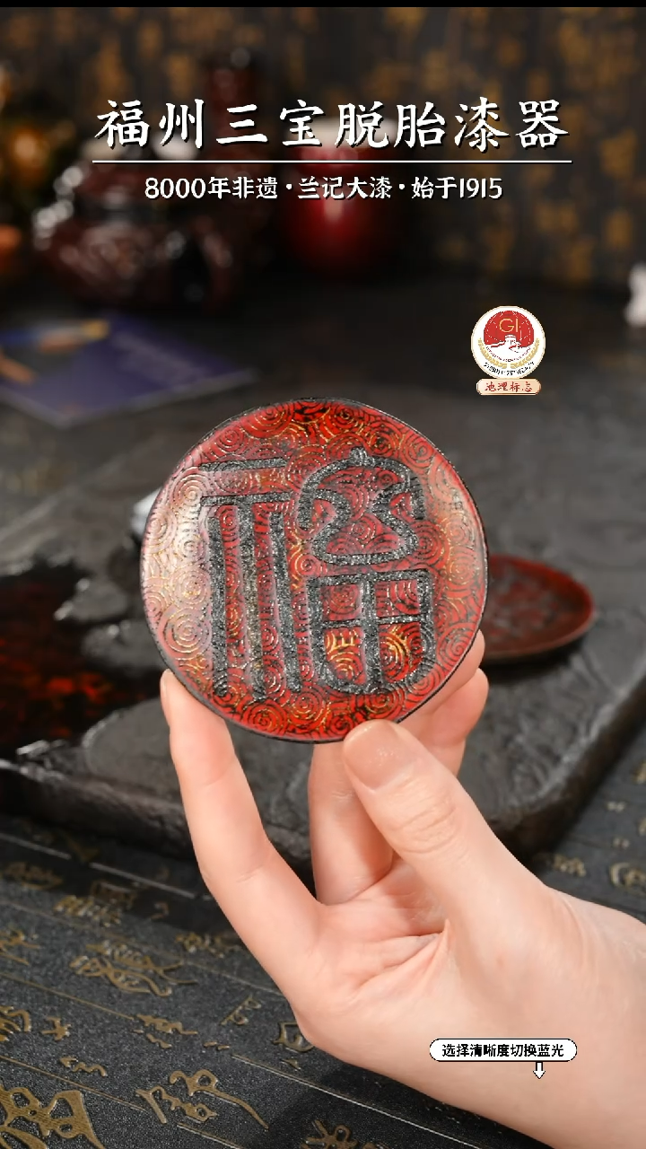 【闪购商品】大漆漆器 福字杯垫