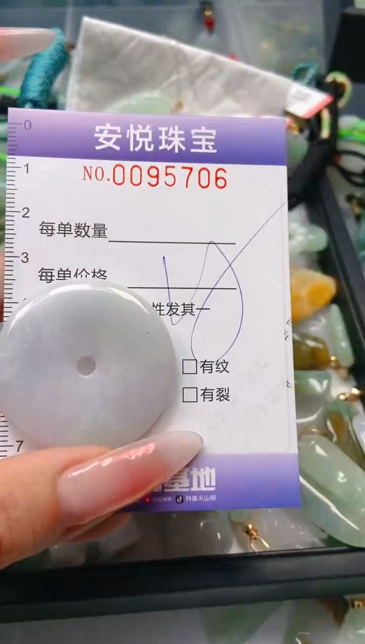 【闪购商品】翡翠颈饰未镶嵌闪购0095706